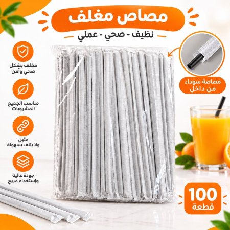 مصاص اسود مغلف (6ml)